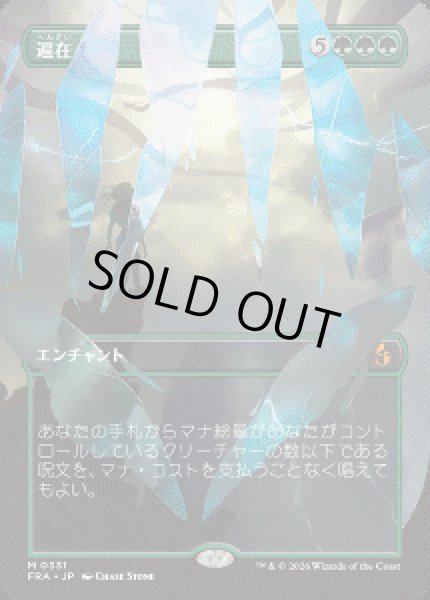 画像1: 【JPN/FRA】遍在/Omnipresence［緑］『M』 (1)