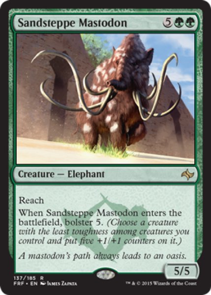 画像1: 【ENG/FRF】砂草原のマストドン/Sandsteppe Mastodon (1)