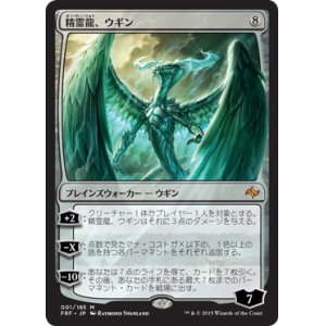 画像: 【JPN/FRF】精霊龍、ウギン/Ugin, the Spirit Dragon