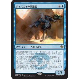 画像: 【JPN/FRF】ジェスカイの浸透者/Jeskai Infiltrator