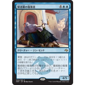 画像: 【JPN/FRF】賢者眼の報復者/Sage-Eye Avengers
