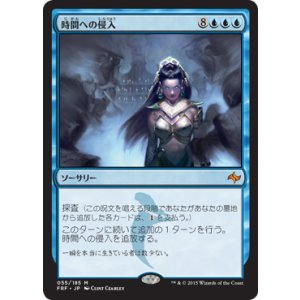 画像: 【JPN/FRF】時間への侵入/Temporal Trespass