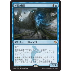 画像: 【JPN/FRF】奔流の精霊/Torrent Elemental