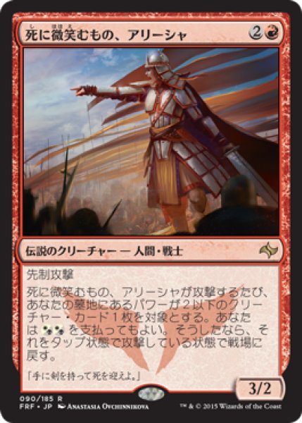 画像1: 【JPN/FRF】死に微笑むもの、アリーシャ/Alesha, Who Smiles at Death (1)