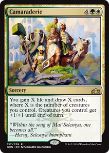 画像1: 【ENG/GRN】仲間意識/Camaraderie 『R』 [マルチ] (1)