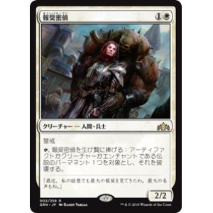 画像: 【JPN/GRN】報奨密偵/Bounty Agent 『R』 [白]