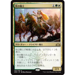 画像: 【JPN/GRN】秋の騎士/Knight of Autumn 『R』 [マルチ]