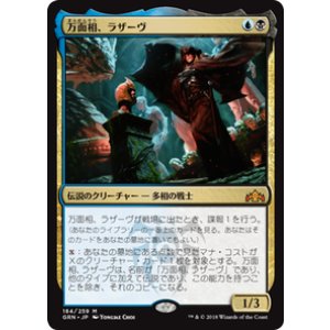 画像: 【JPN/GRN】万面相、ラザーヴ/Lazav, the Multifarious 『M』 [マルチ]