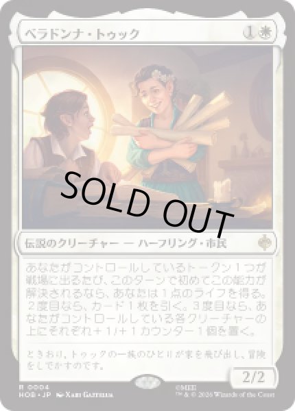 画像1: 【JPN/HOB】ベラドンナ・トゥック/Belladonna Took［白］『R』 (1)