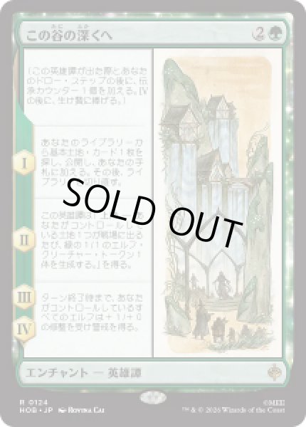 画像1: 【JPN/HOB】この谷の深くへ/Down in the Valley［緑］『R』 (1)