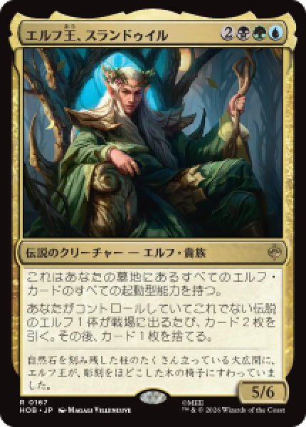 画像1: 【JPN/HOB/FOIL★】エルフ王、スランドゥイル/Thranduil, the Elvenking［マルチ］『R』 (1)