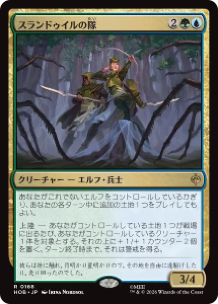 画像1: 【JPN/HOB/FOIL★】スランドゥイルの隊/Thranduil's Company［マルチ］『R』 (1)