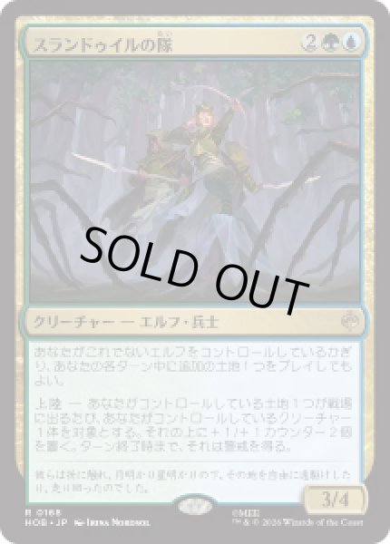 画像1: 【JPN/HOB】スランドゥイルの隊/Thranduil's Company［マルチ］『R』 (1)