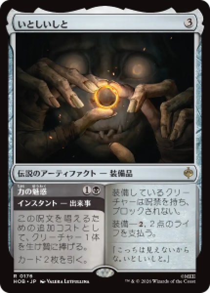 画像1: 【JPN/HOB/FOIL★】いとしいしと/My Precious［茶］『R』 (1)