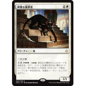 画像: 【JPN/HOU/FOIL★】典雅な襲撃者/Adorned Pouncer 『R』 [白]【プレリリース】