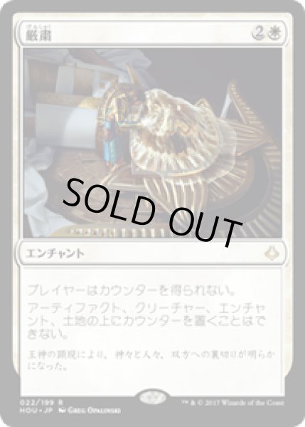 画像1: 【JPN/HOU】厳粛/Solemnity 『R』 [白] (1)