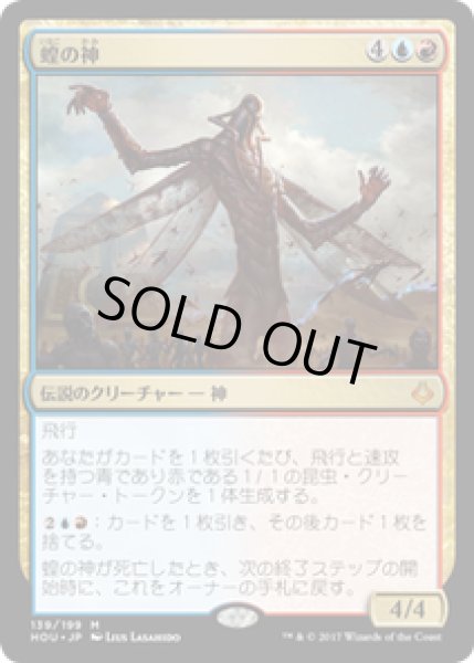 画像1: 【JPN/HOU】蝗の神/The Locust God 『M』 [マルチ] (1)