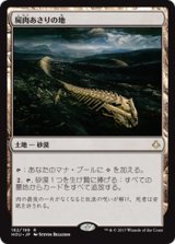 画像: 【JPN/HOU】屍肉あさりの地/Scavenger Grounds 『R』 [土地]