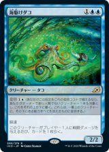 画像: 【JPN/IKO】海駆けダコ/Sea-Dasher Octopus 『R』 [青]