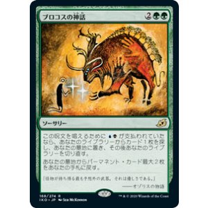 画像: 【JPN/IKO】ブロコスの神話/Mythos of Brokkos 『R』 [緑]
