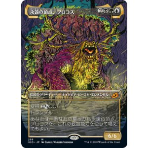 画像: 【JPN/IKO-BF】永遠の頂点、ブロコス/Brokkos, Apex of Forever 『M』 [マルチ] 【ショーケース】