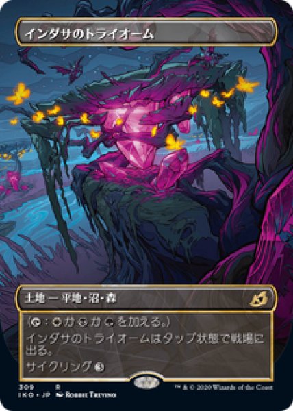画像1: 【JPN/IKO-BF/FOIL★】インダサのトライオーム/Indatha Triome 『R』 [土地] 【ショーケース】 (1)