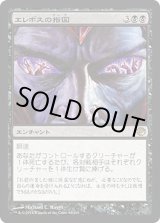 画像: 【JPN/JOU】エレボスの指図/Dictate of Erebos