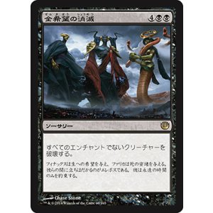 画像: 【JPN/JOU】全希望の消滅/Extinguish All Hope