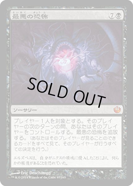 画像1: 【JPN/JOU】最悪の恐怖/Worst Fears (1)