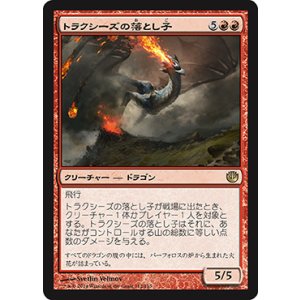 画像: 【JPN/JOU】トラクシーズの落とし子/Spawn of Thraxes