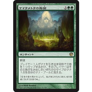 画像: 【JPN/JOU】ケイラメトラの指図/Dictate of Karametra