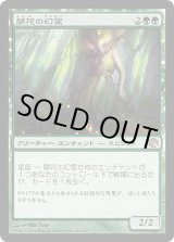 画像: 【JPN/JOU】開花の幻霊/Eidolon of Blossoms