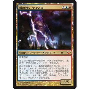 画像: 【JPN/JOU/FOIL★】嵐の神、ケラノス/Keranos, God of Storms【EX-】