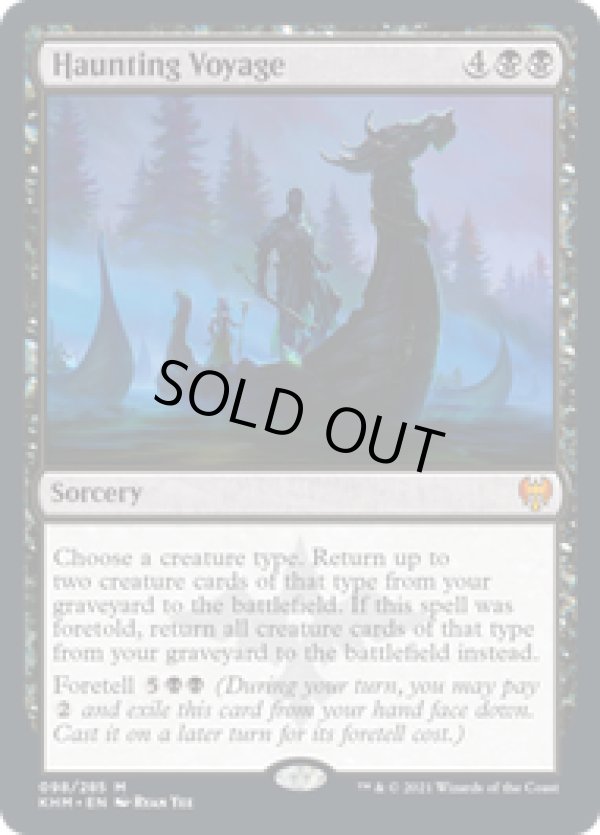 画像1: 【ENG/KHM/Foil★】憑依の航海/Haunting Voyage 『M』 [黒]