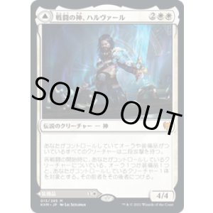 画像: 【JPN/KHM】戦闘の神、ハルヴァール/Halvar, God of Battle 『M』 [白]