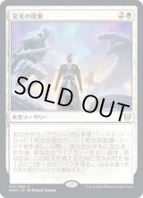 画像: 【JPN/KHM】栄光の探索/Search for Glory 『R』 [白]