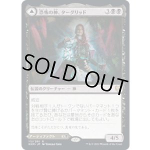 画像: 【JPN/KHM】恐怖の神、ターグリッド/Tergrid, God of Fright 『R』 [黒]