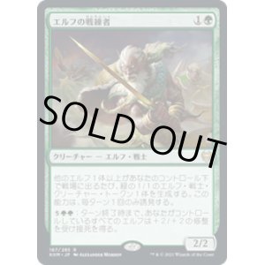 画像: 【JPN/KHM】エルフの戦練者/Elvish Warmaster 『R』 [緑]