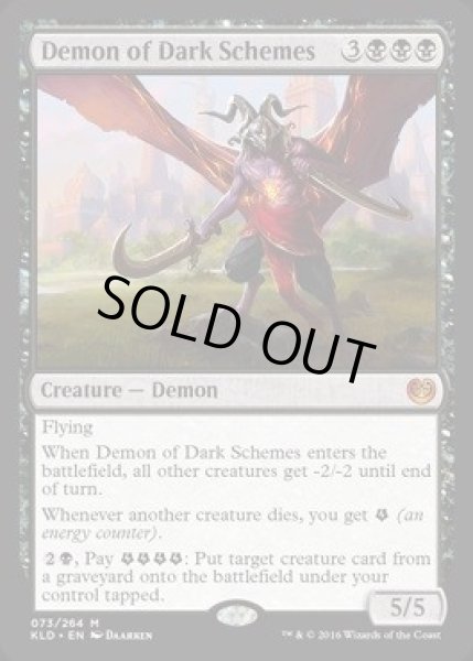 画像1: 【ENG/KLD】陰謀の悪魔/Demon of Dark Schemes 『M』 (1)