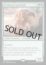 画像: 【ENG/KLD/FOIL★】新緑の機械巨人/Verdurous Gearhulk 