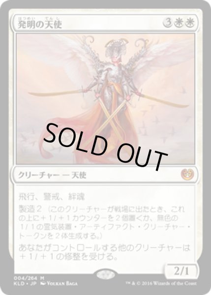 画像1: 【JPN/KLD】発明の天使/Angel of Invention 『M』 (1)
