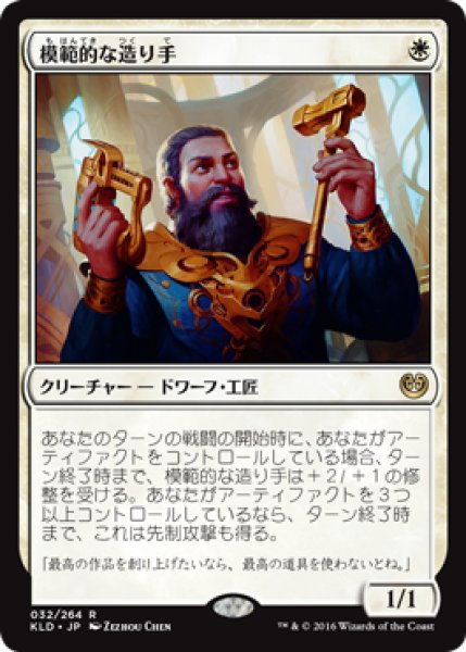 画像1: 【JPN/KLD】模範的な造り手/Toolcraft Exemplar 『R』 (1)