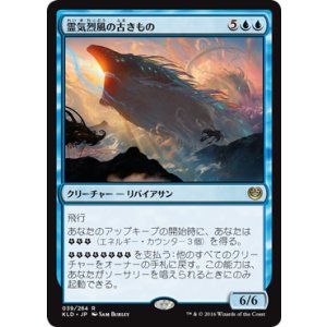 画像: 【JPN/KLD】霊気烈風の古きもの/Aethersquall Ancient 『R』