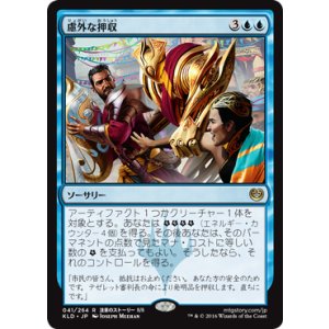 画像: 【JPN/KLD】慮外な押収/Confiscation Coup 『R』