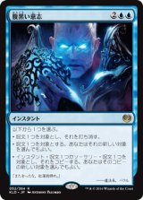 画像: 【JPN/KLD】腹黒い意志/Insidious Will 『R』