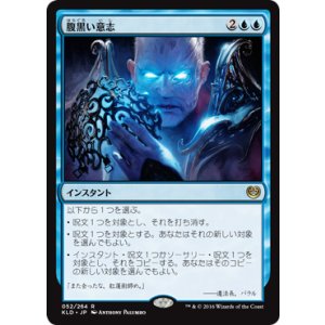画像: 【JPN/KLD】腹黒い意志/Insidious Will 『R』