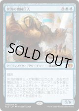 画像: 【JPN/KLD】奔流の機械巨人/Torrential Gearhulk 『M』