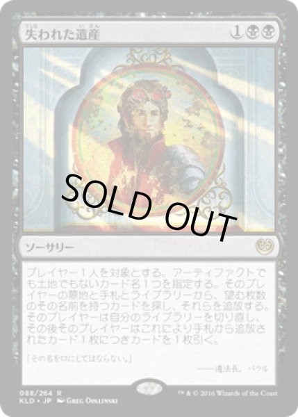 画像1: 【JPN/KLD】失われた遺産/Lost Legacy 『R』 (1)