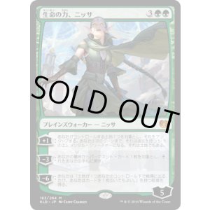 画像: 【JPN/KLD】生命の力、ニッサ/Nissa, Vital Force 『M』