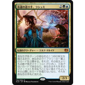 画像: 【JPN/KLD】永遠の造り手、ラシュミ/Rashmi, Eternities Crafter 『M』
